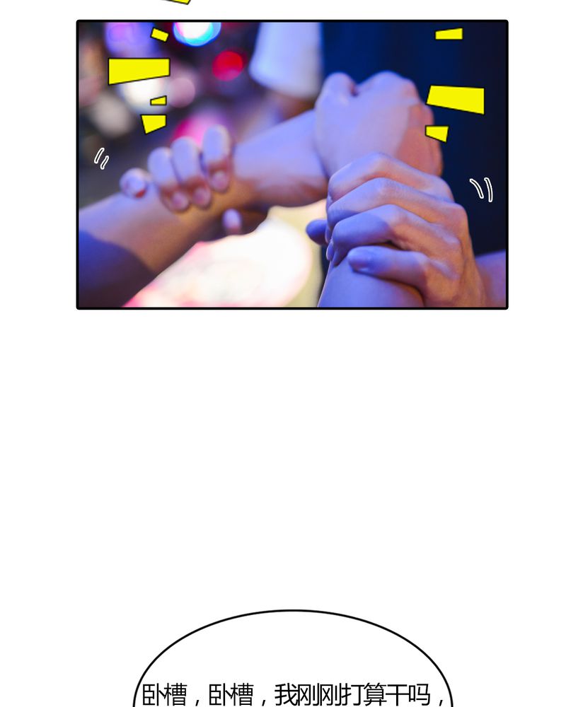 第11章：电玩有毒24
