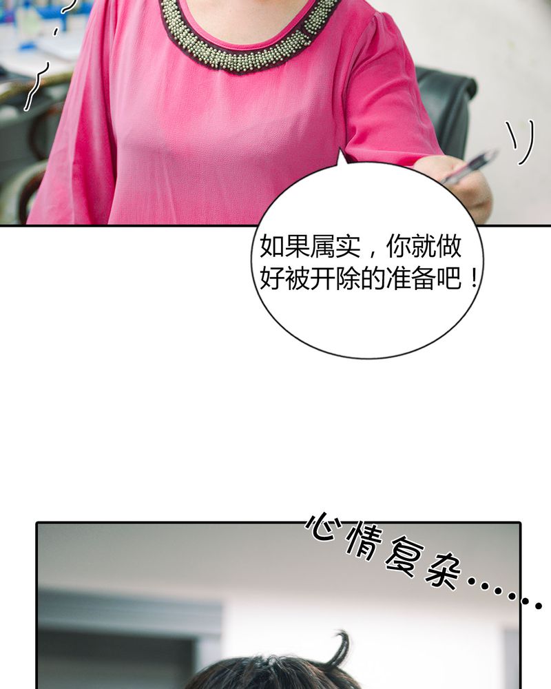 第36章：谣言有毒33