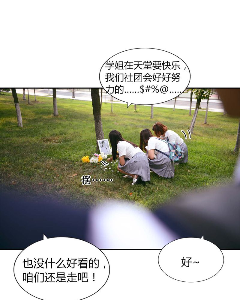 第29章：祭奠有毒12