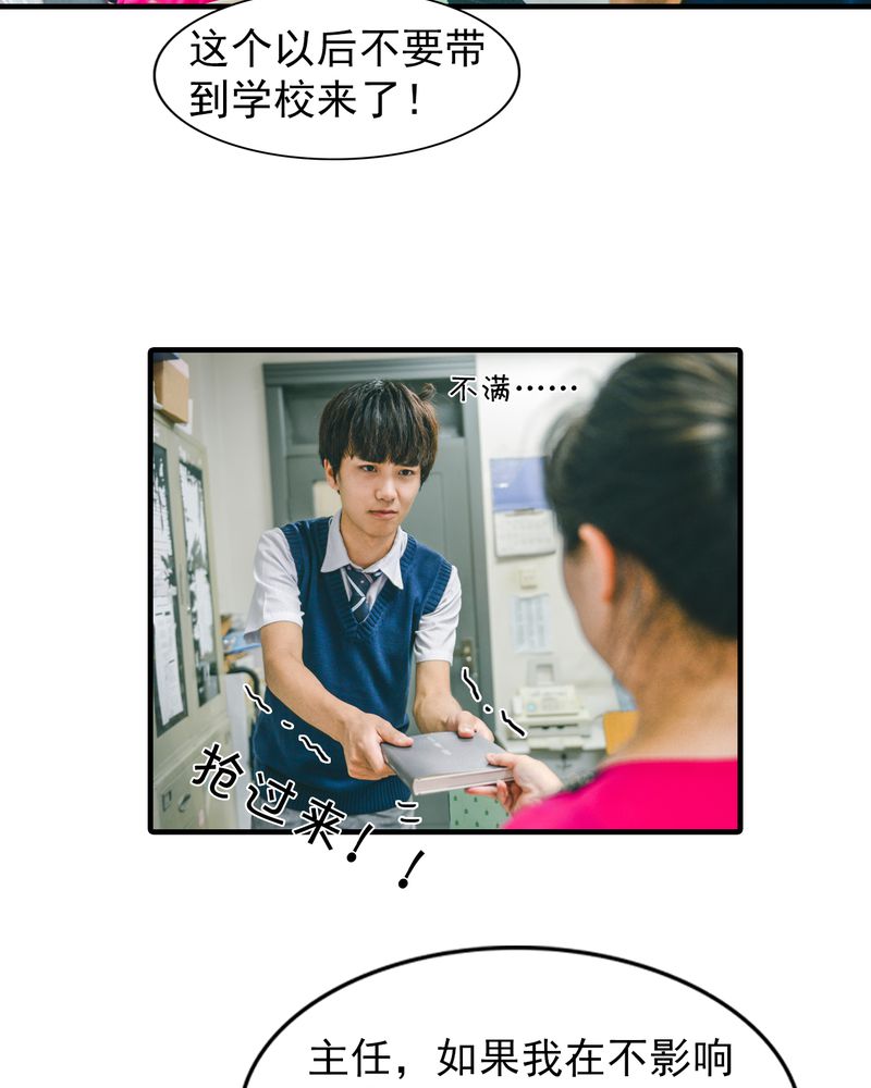 第6章：校草有毒8