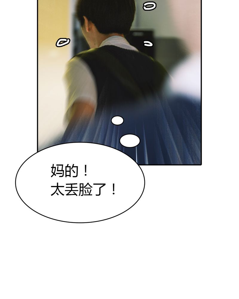 第4章：逃学有毒14