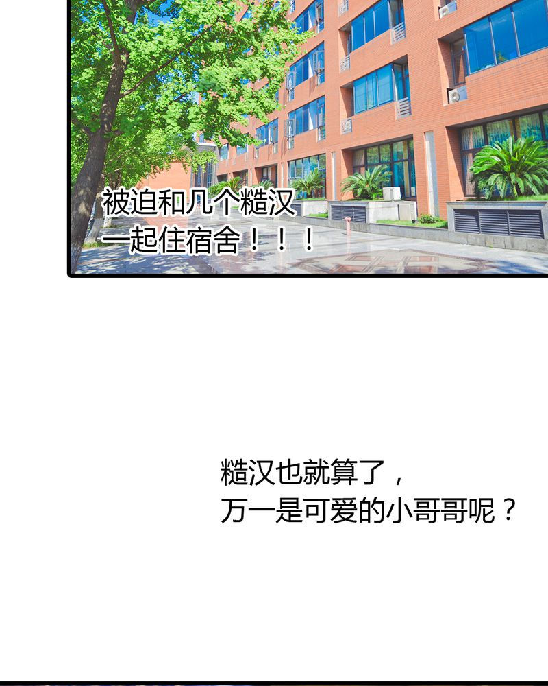 第2章：房东有毒2