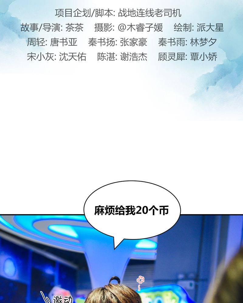 第11章：电玩有毒1