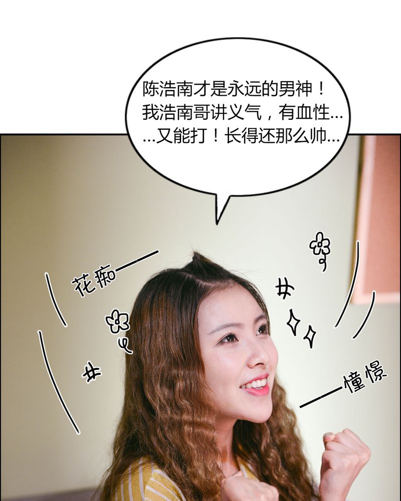 第26章：EXO有毒17