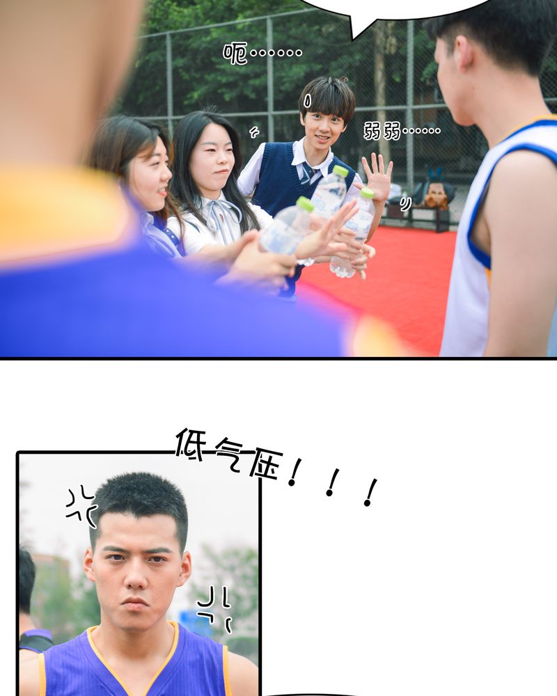 第6章：校草有毒20