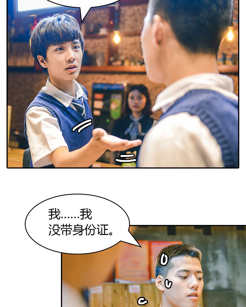 第4章：逃学有毒58