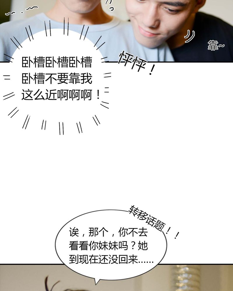 第24章：亲吻有毒32