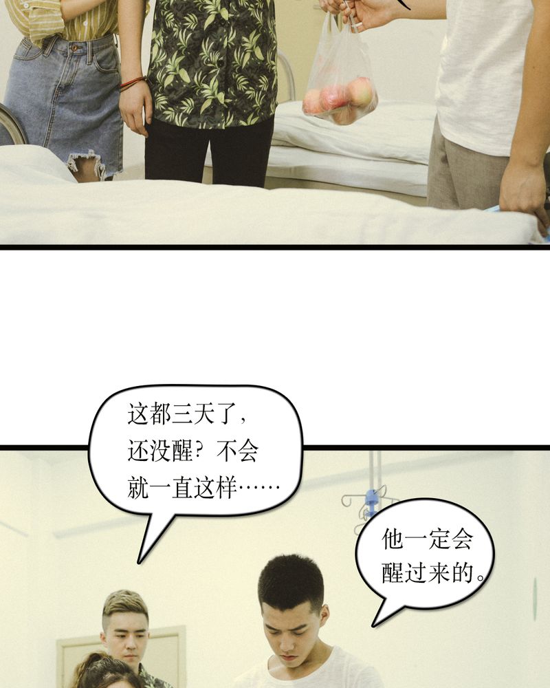 第47章：苏醒有毒25