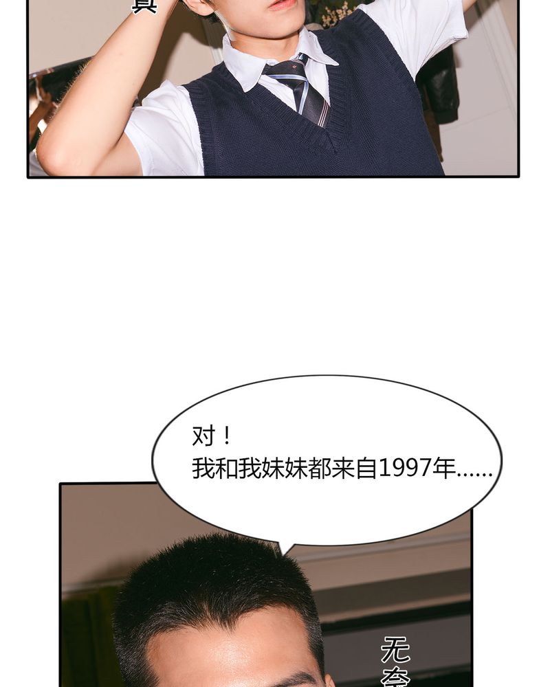 第30章：穿越有毒35