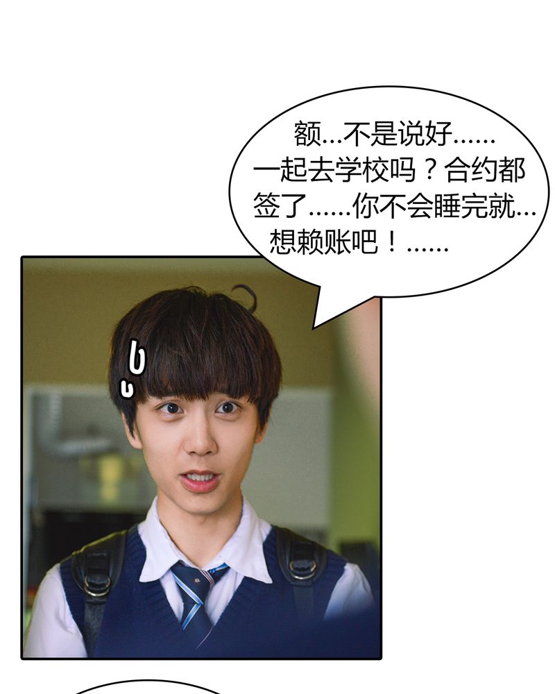 第3章：游戏有毒46