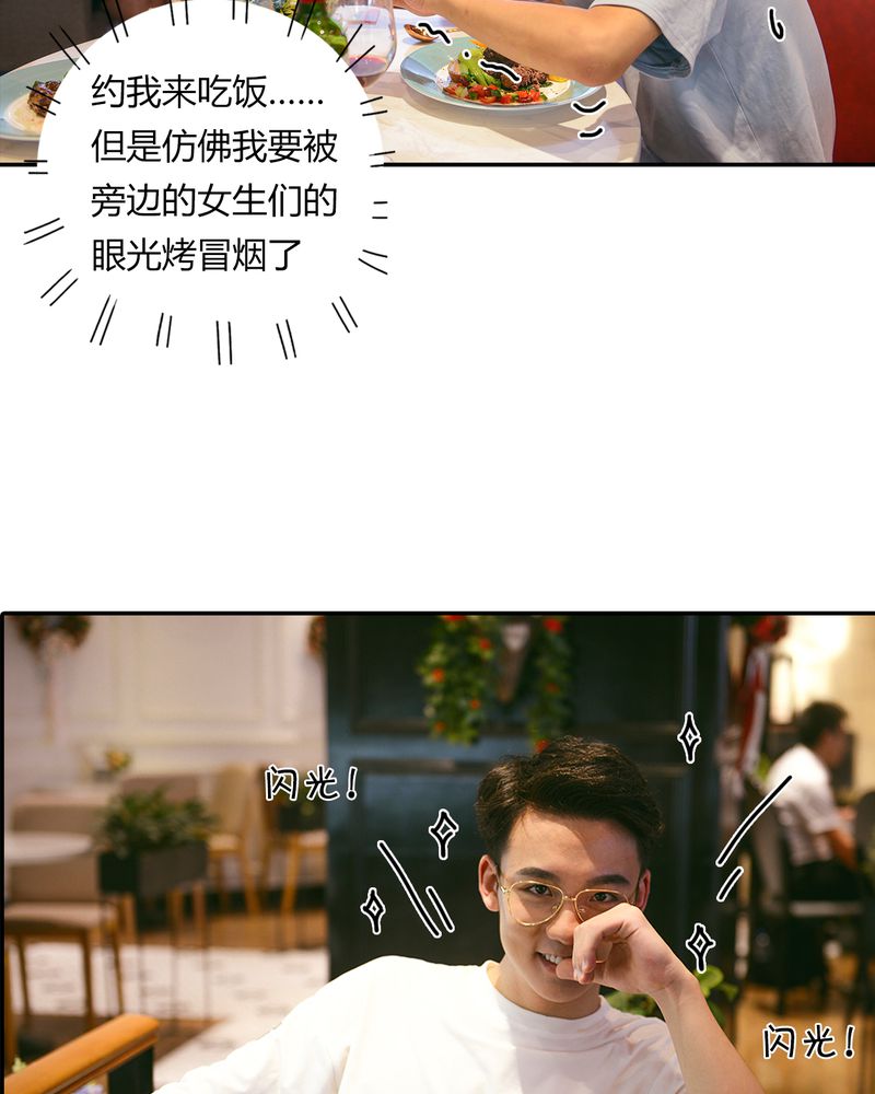 第27章：约会有毒3