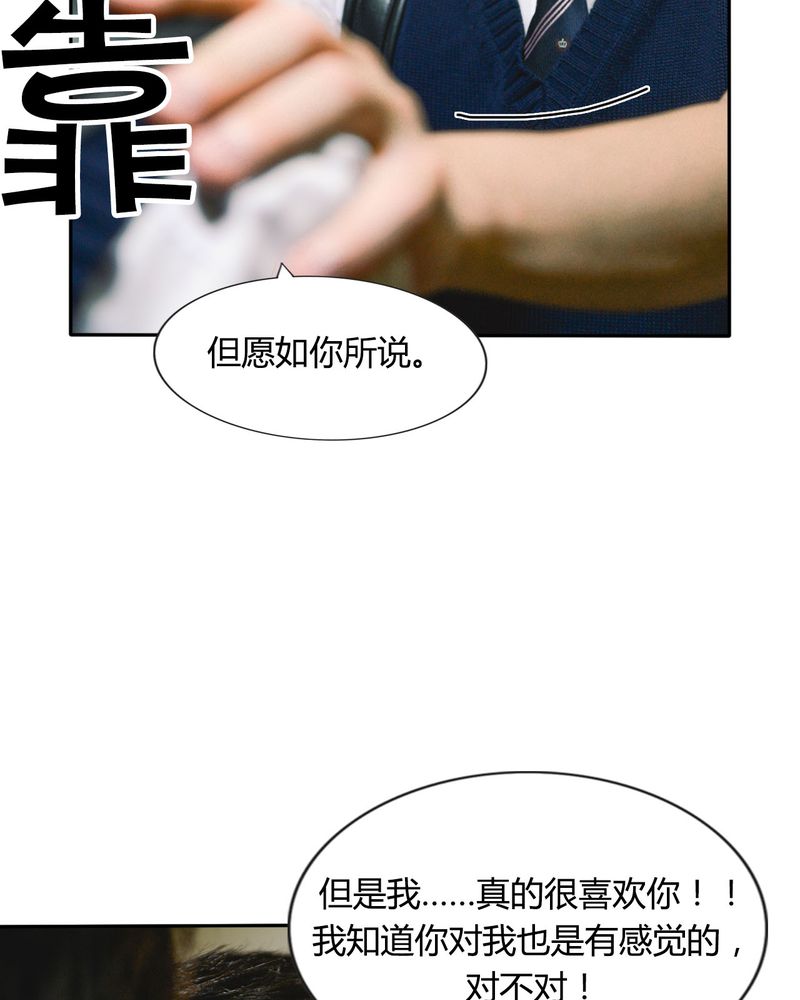 第38章：强吻有毒24