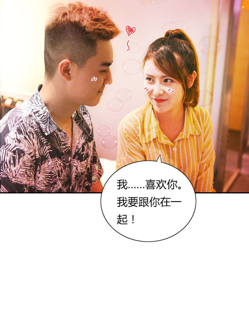 第33章：开房有毒4