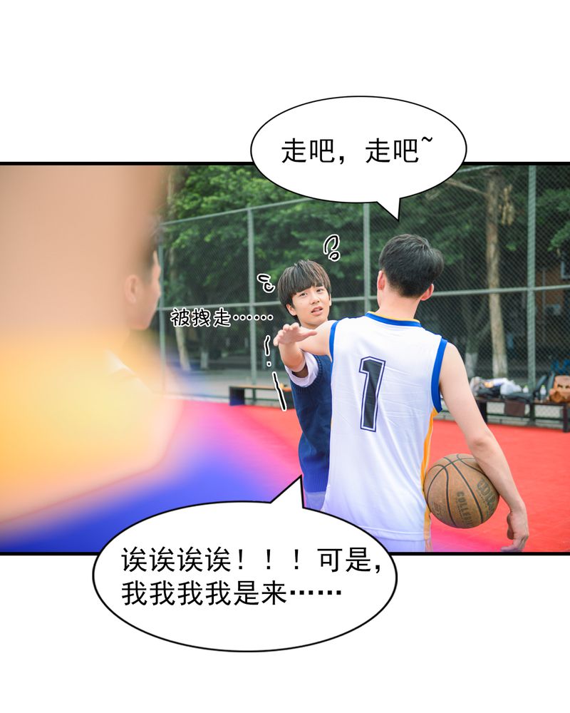 第6章：校草有毒28