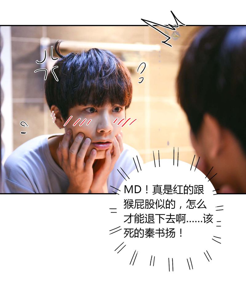 第24章：亲吻有毒16