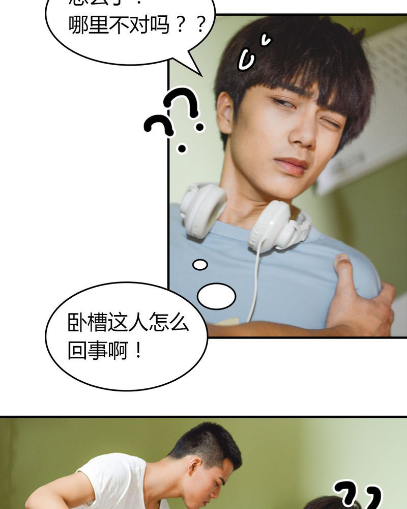 第2章：房东有毒38