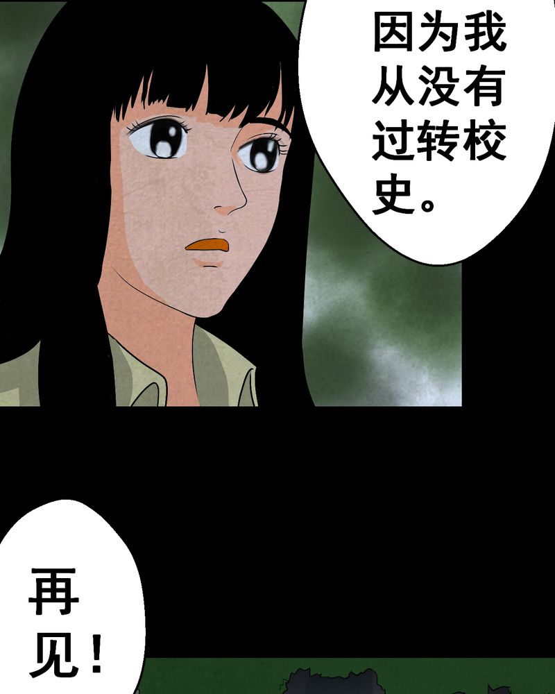 第41章：魇（上）15