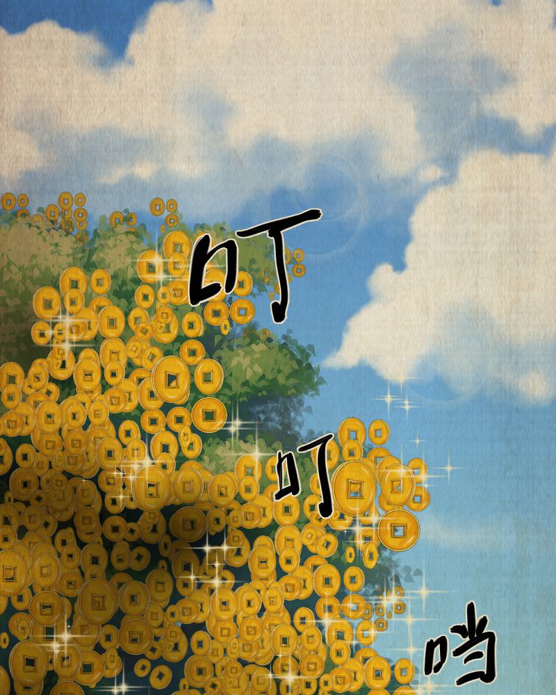 第20章：金鳞劫（中）9