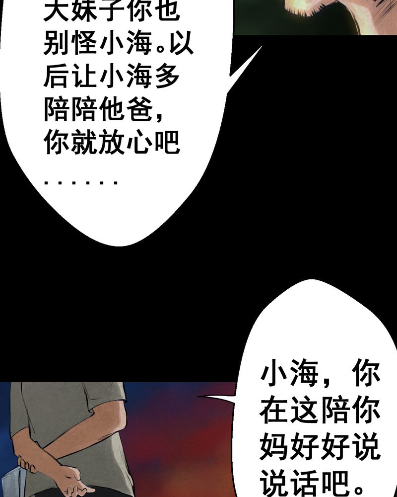 第51章：归（下）4