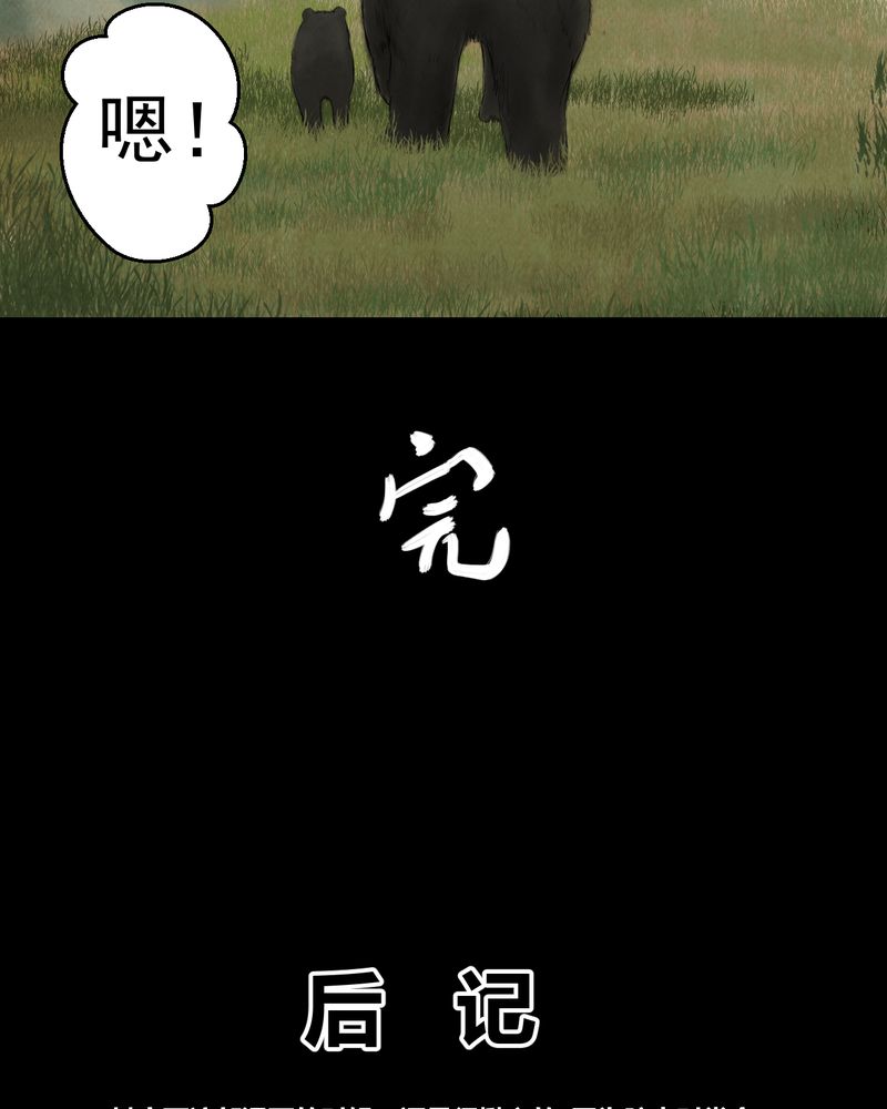 第18章：半月人（下）27