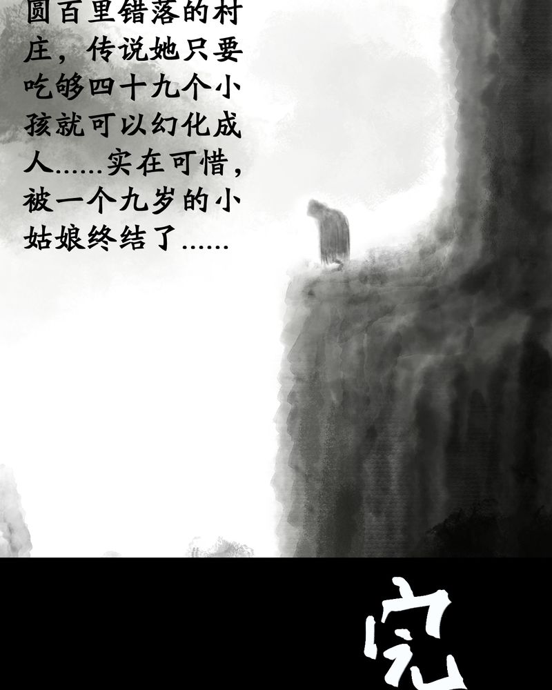 第40章：谣（下）47