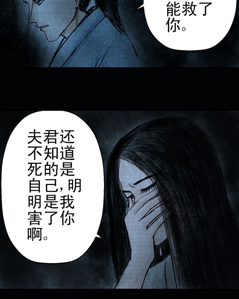 第11章：孤魂梦（下）32