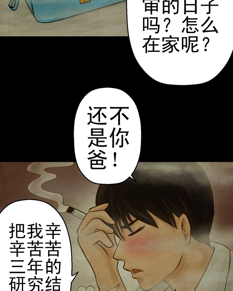 第7章：长生树（上）9