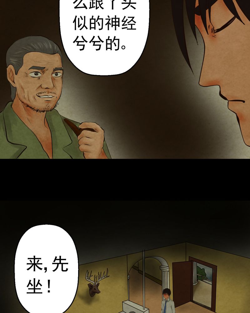 第8章：长生树（中）37