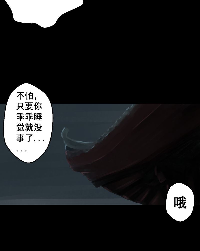 第38章：谣（上）20