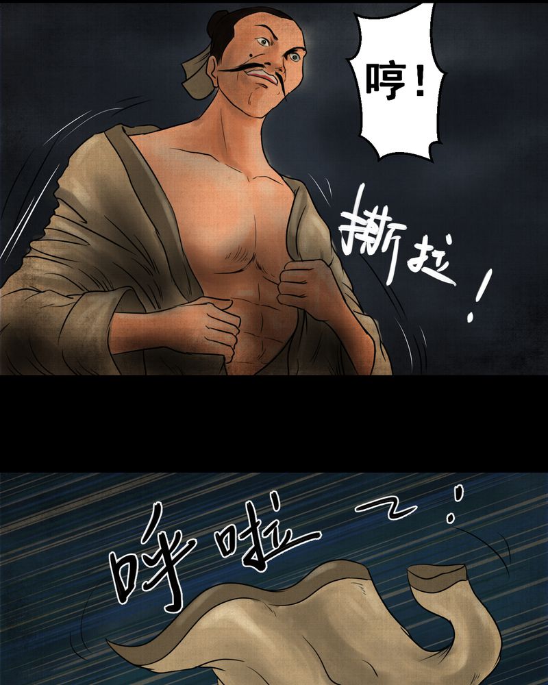 第21章：金鳞劫（下）31