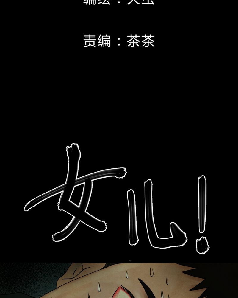 第17章：半月人（中）1