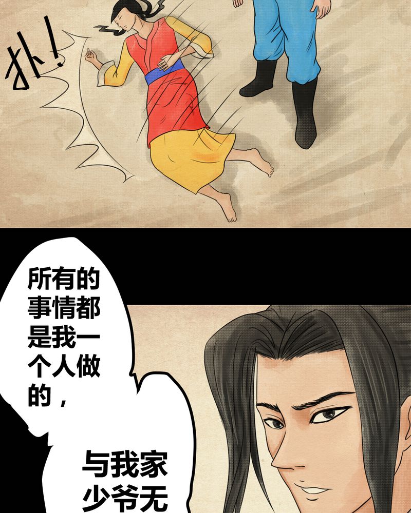 第33章：并蒂莲（五）18