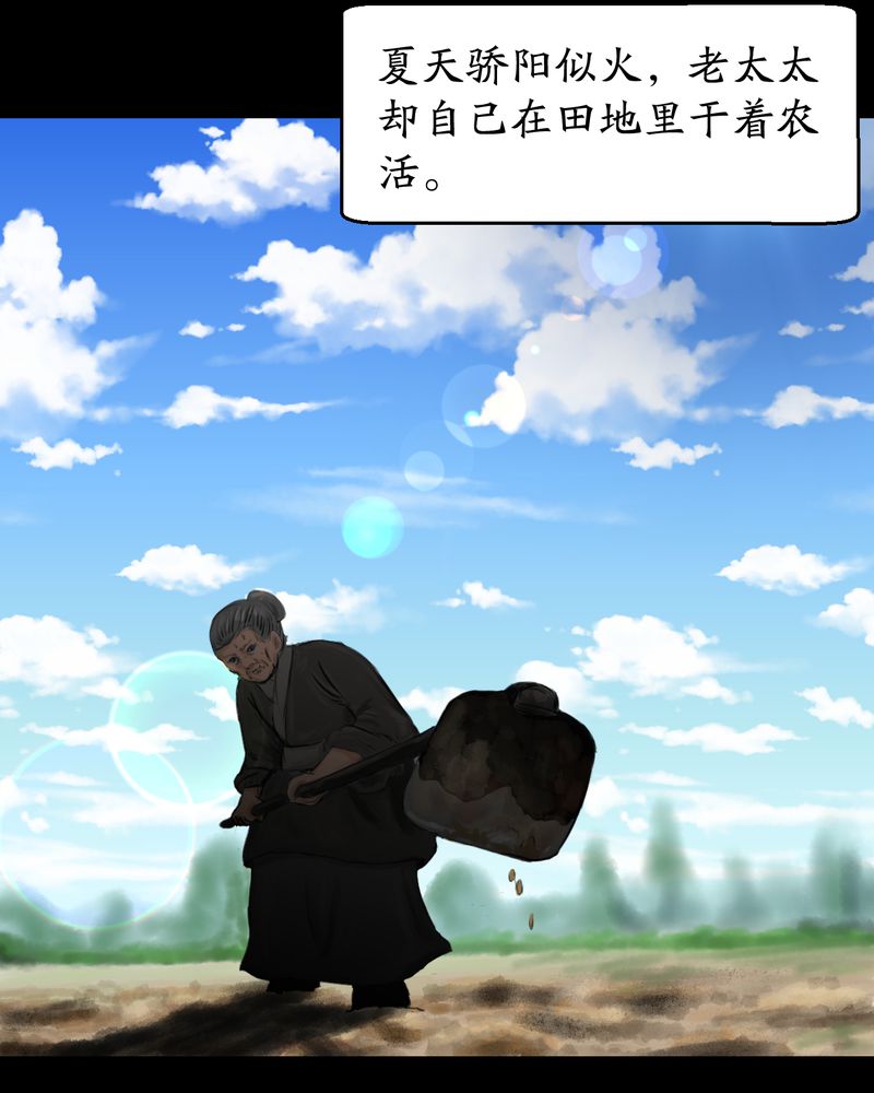 第56章：苍蝇（上）14