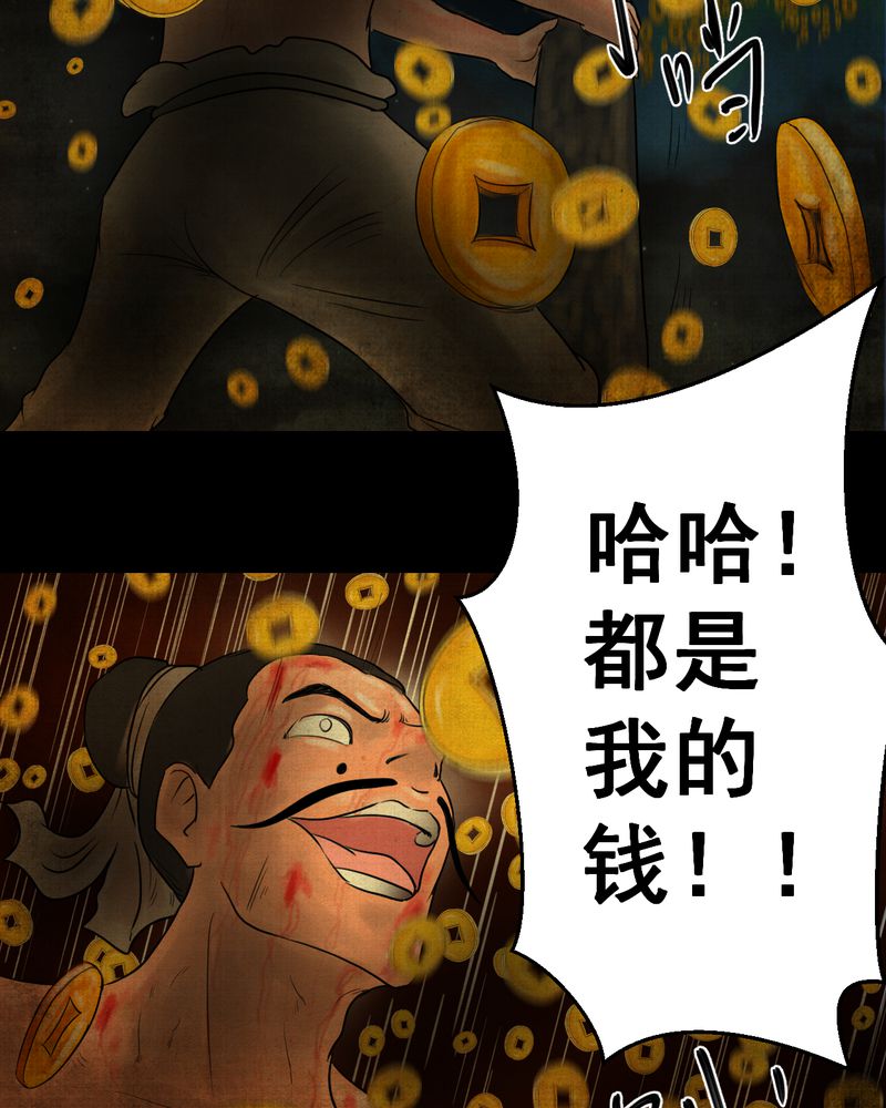 第21章：金鳞劫（下）33