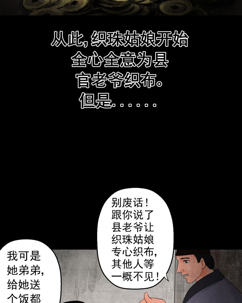第13章：天河图（下）6
