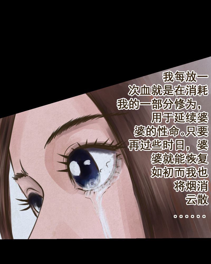 第48章：雷公花-前世（下）39