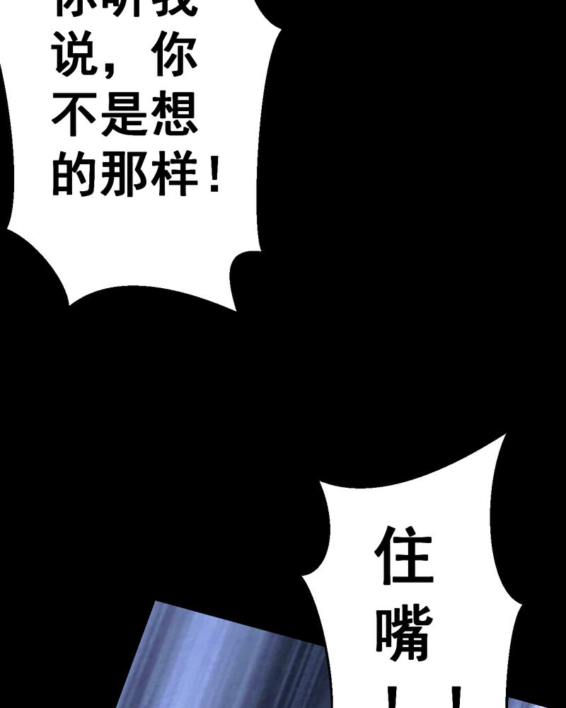 第48章：雷公花-前世（下）4