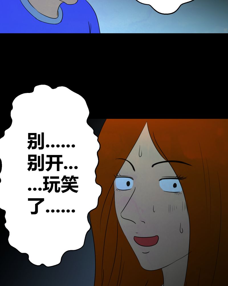 第27章：除夕夜（中）24