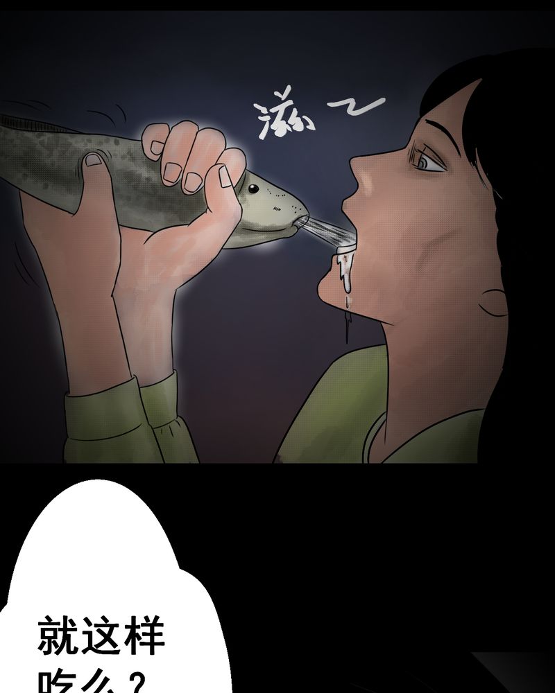 第36章：肺鱼（上）35
