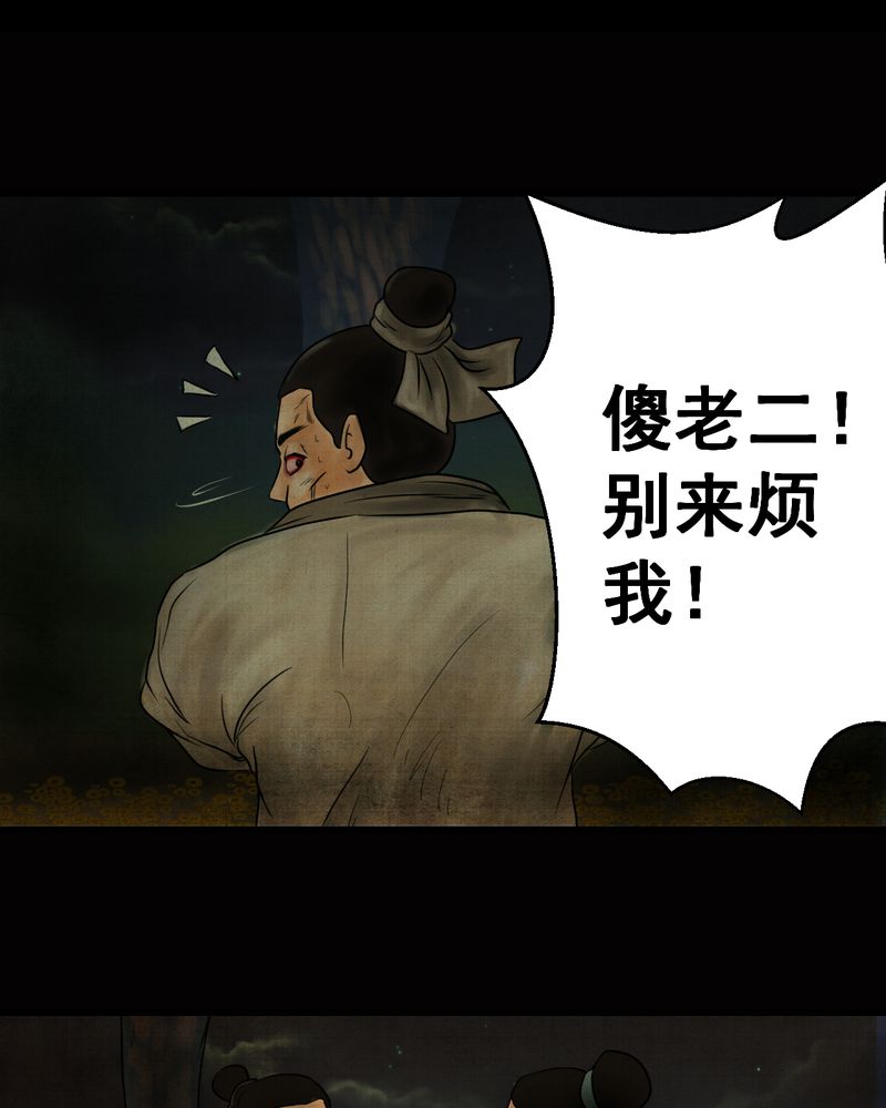 第21章：金鳞劫（下）28