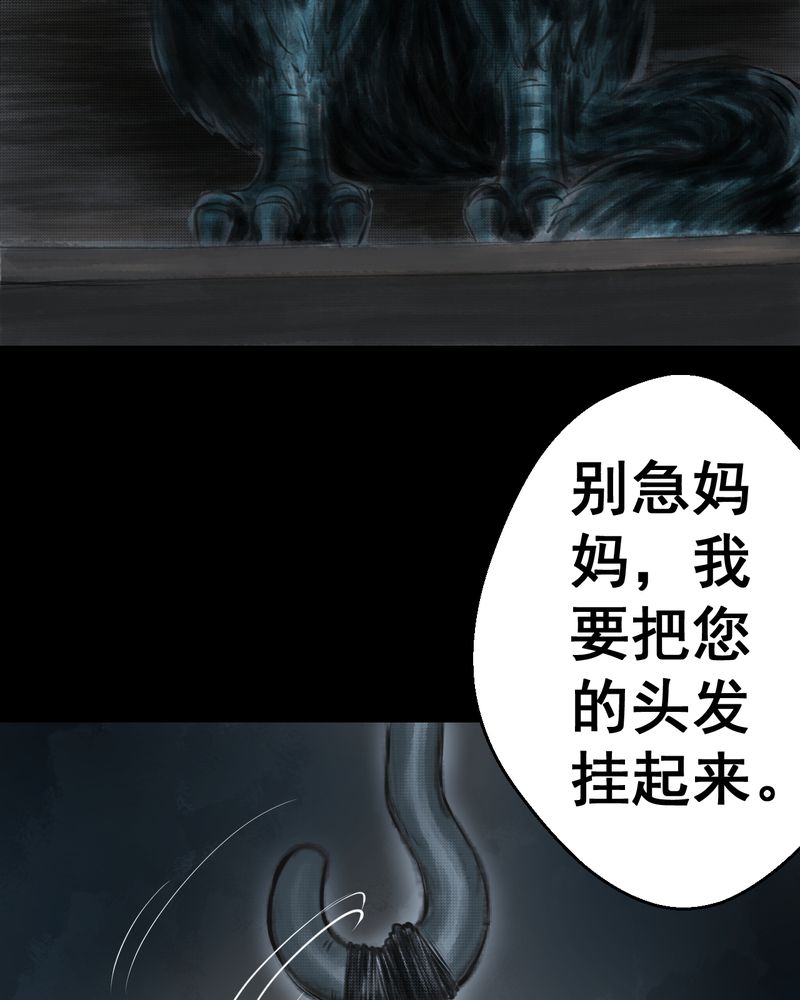 第40章：谣（下）22