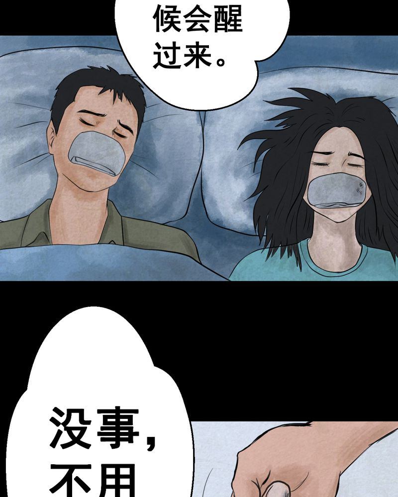 第46章：雷公花-今生（下）29