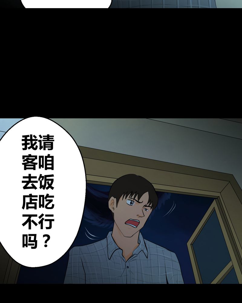 第26章：除夕夜（上）24