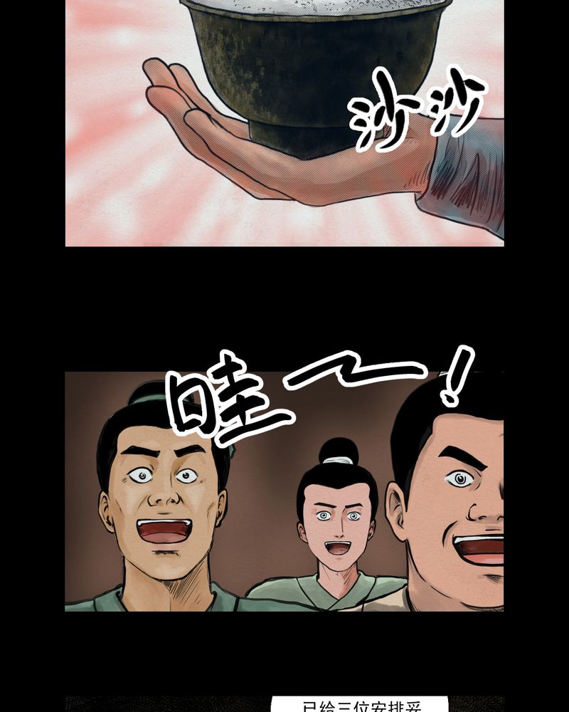 第1章： 三生味（上）15