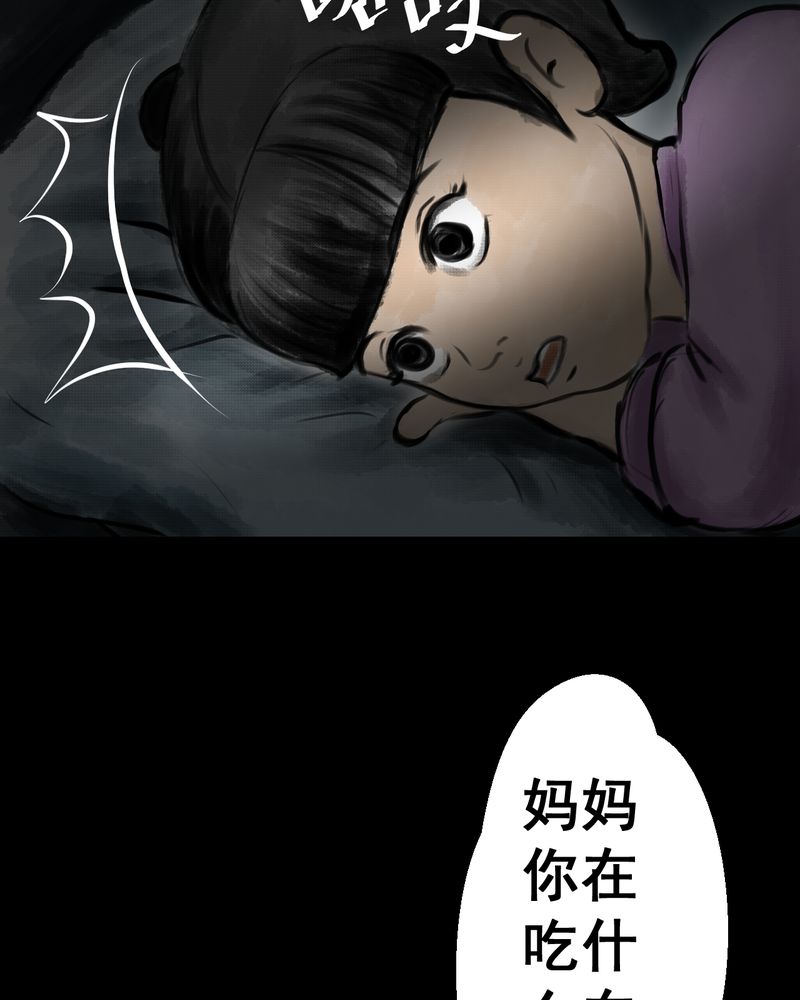 第39章：谣（中）13