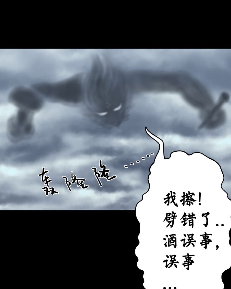 第48章：雷公花-前世（下）56