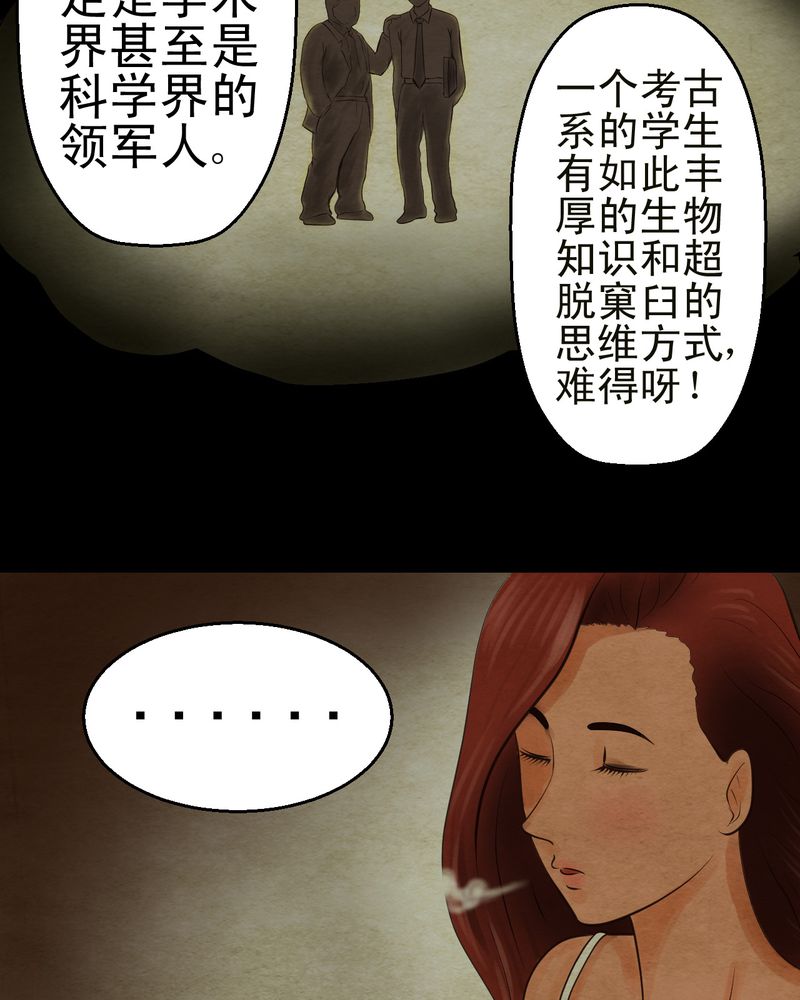 第7章：长生树（上）19