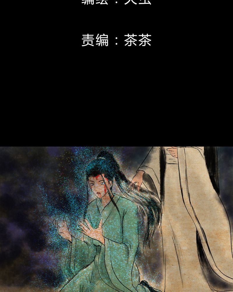 第11章：孤魂梦（下）1