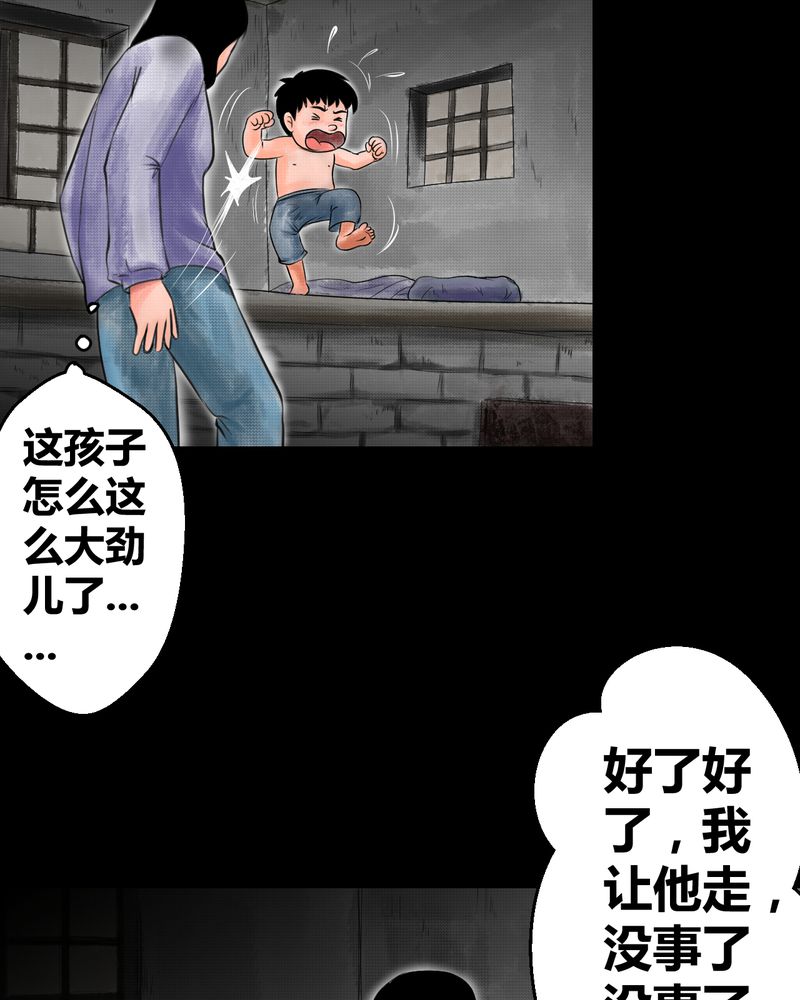 第35章：童邪（下）9