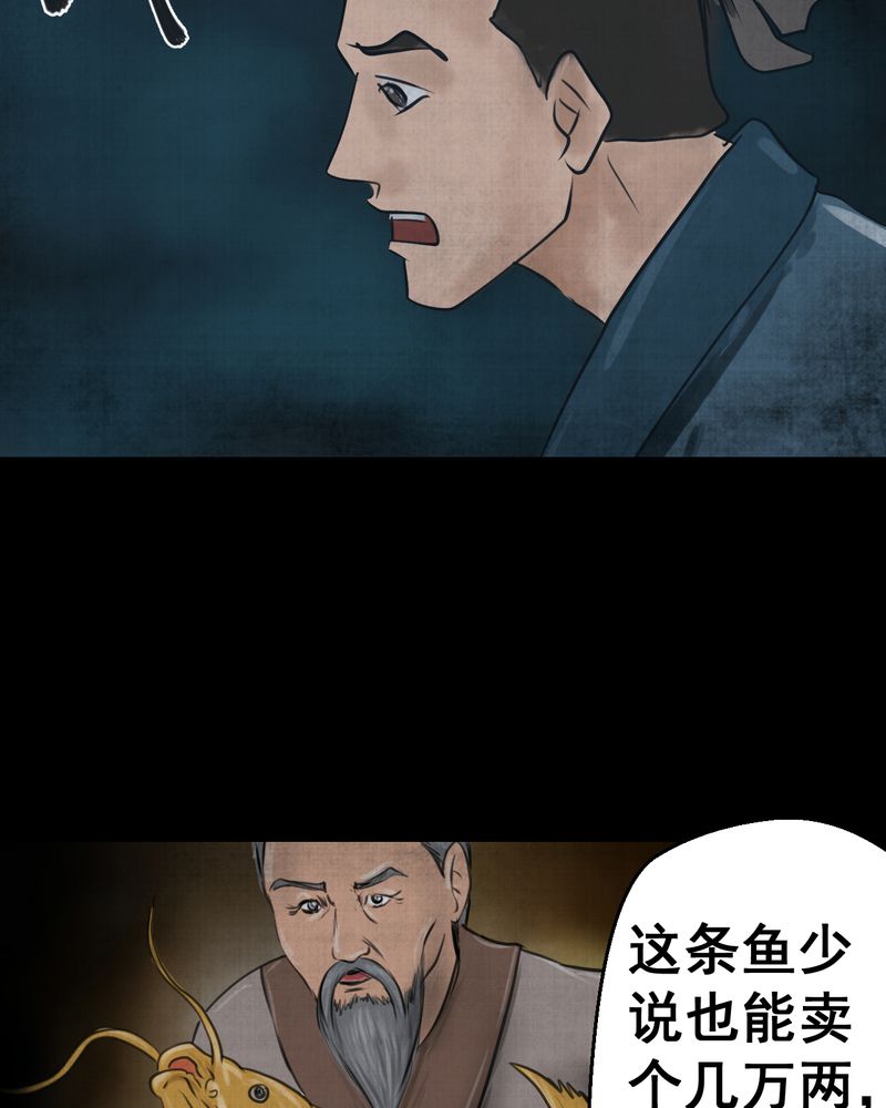 第19章：金鳞劫（上）15